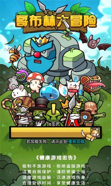 未知道路无敌版